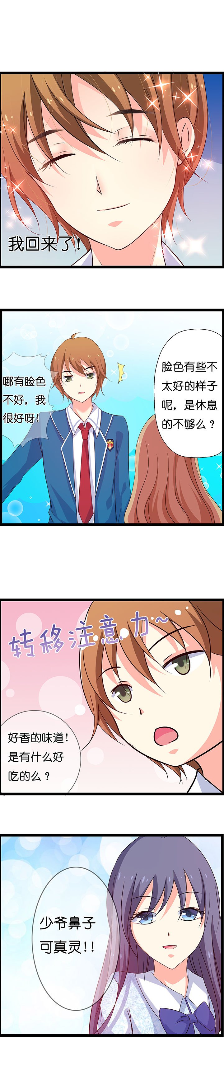 山海浮世录漫画,第13章：1图