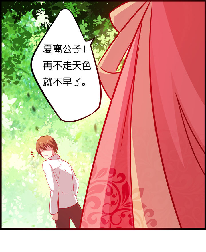 山海浮世录漫画,第3章：3图