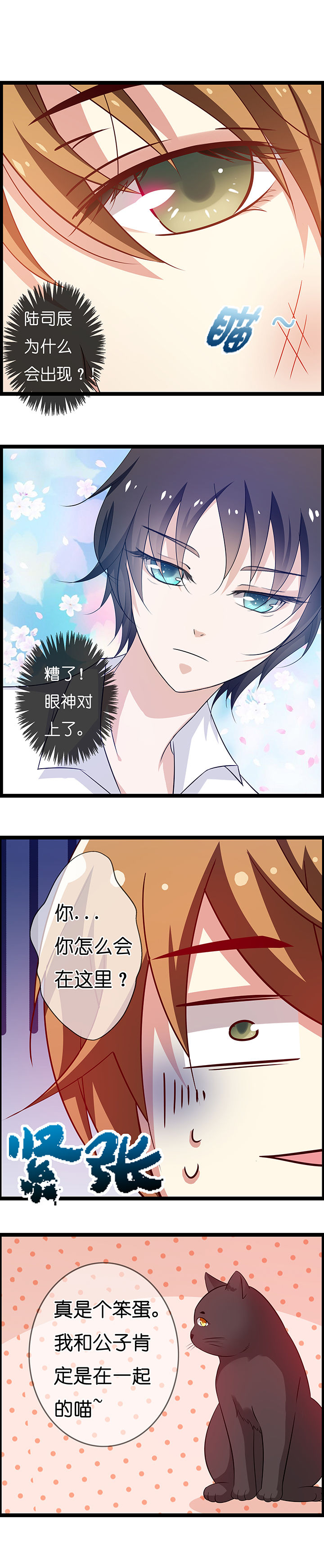 山海浮世录漫画,第17章：1图