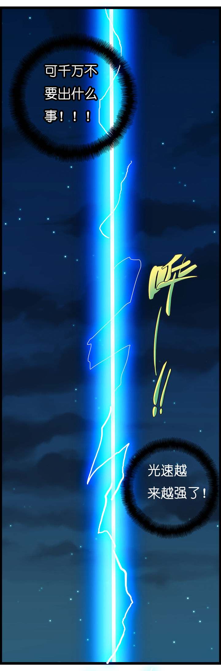 山海浮岚漫画,第6章：1图