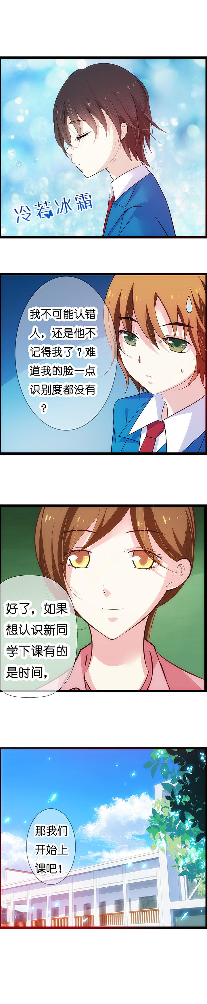 山海浮世录漫画,第11章：2图