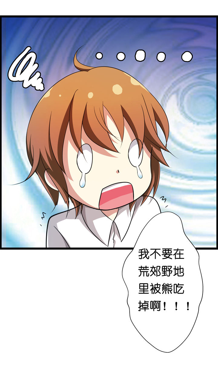 山海浮世录漫画,第2章：3图