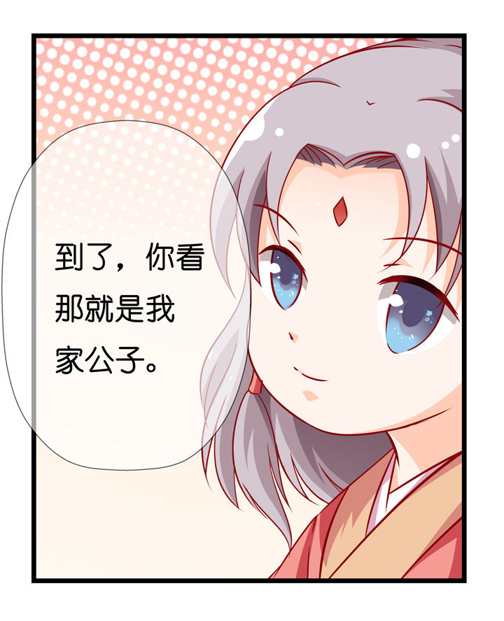 山海浮世录漫画,第2章：1图
