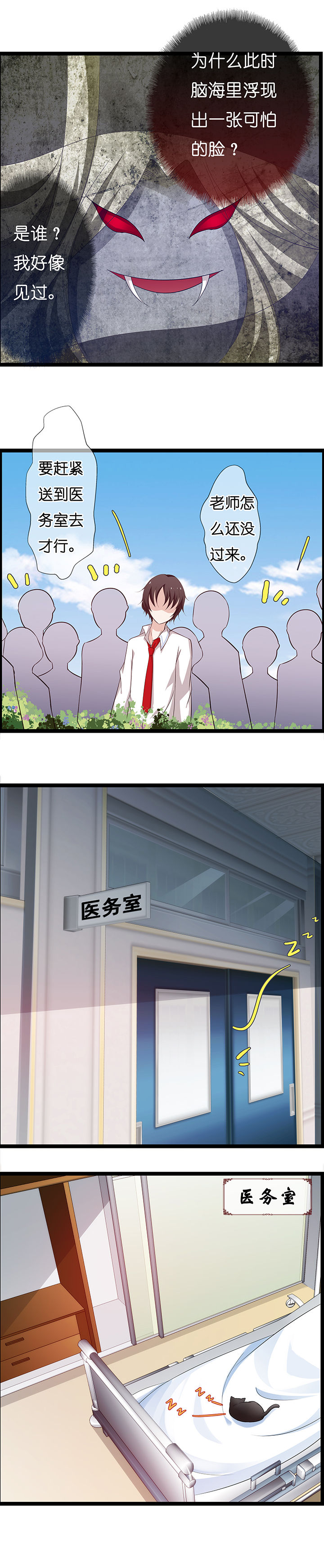 山海浮世录漫画,第16章：2图