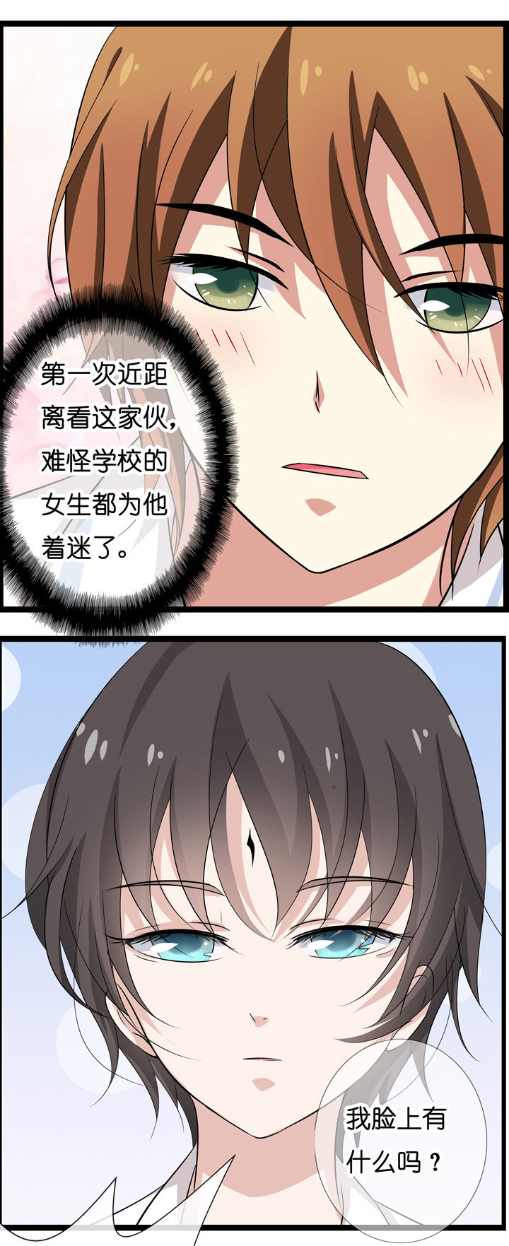 山海浮世录漫画,第18章：1图
