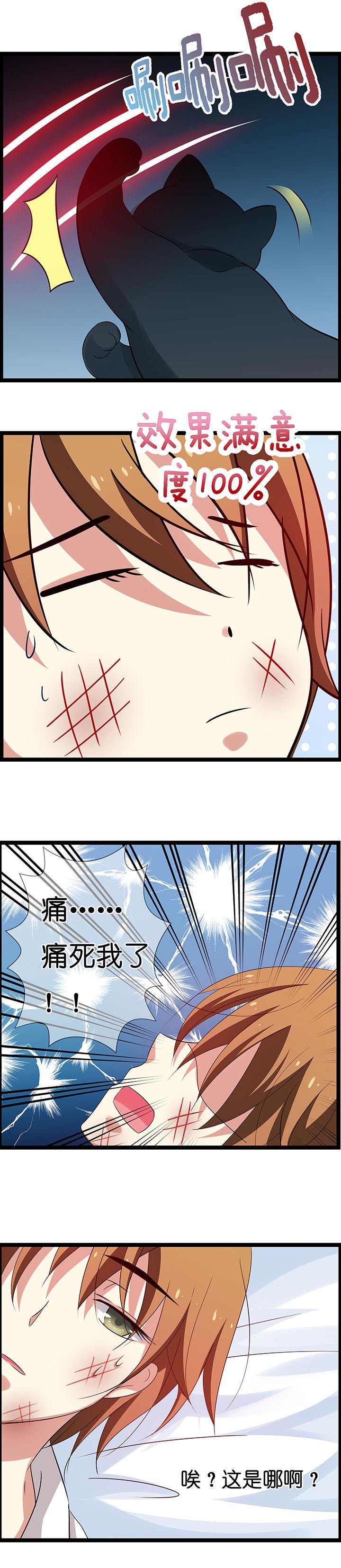 山海浮世录漫画,第16章：4图