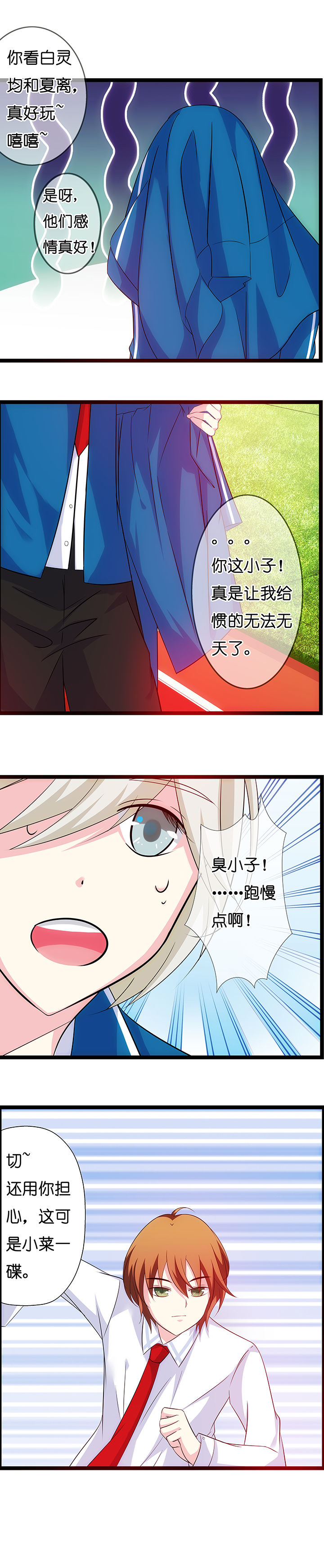 山海浮世录漫画,第15章：4图