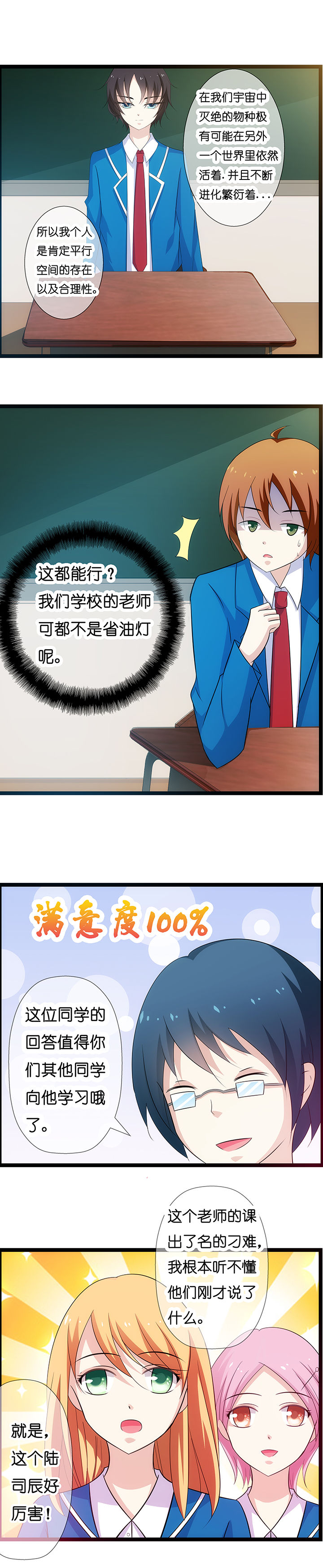 山海浮世录漫画,第11章：3图