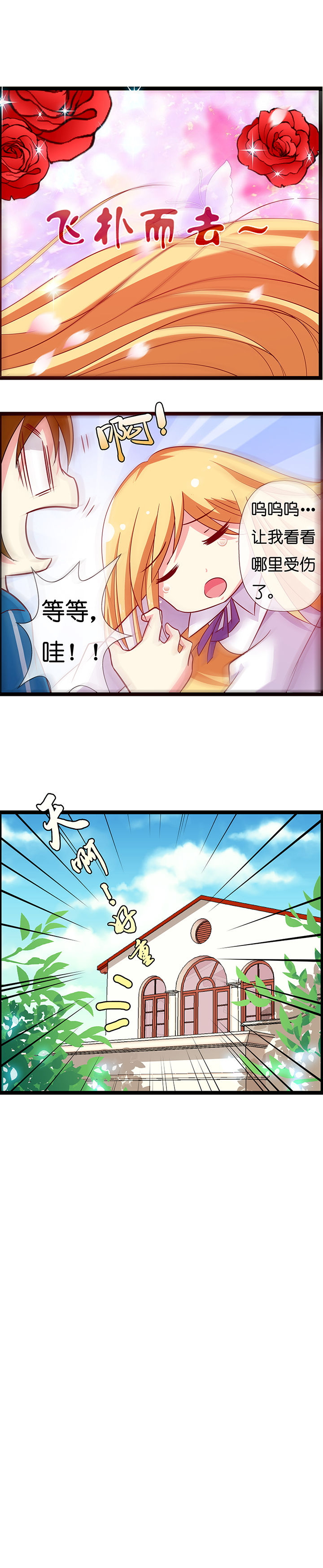 山海浮世录漫画,第8章：5图