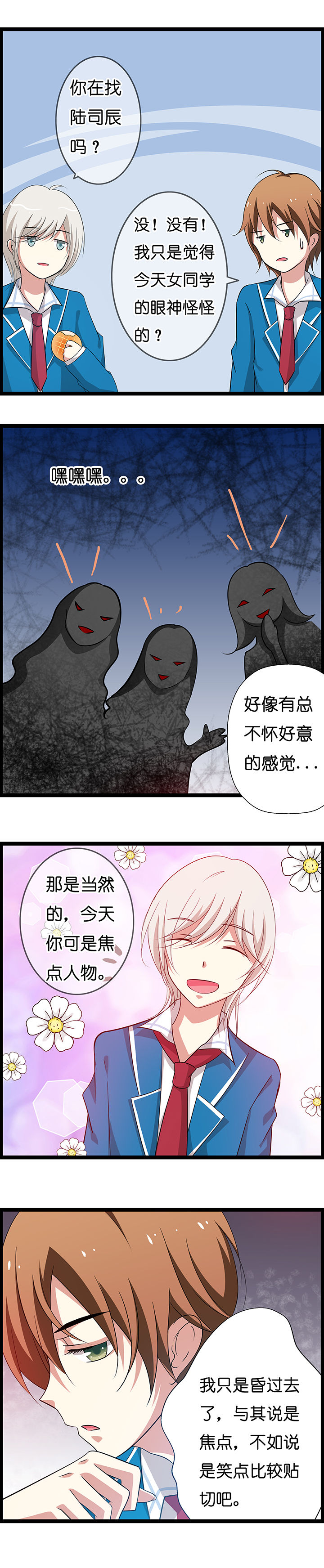 山海浮世录漫画,第19章：2图