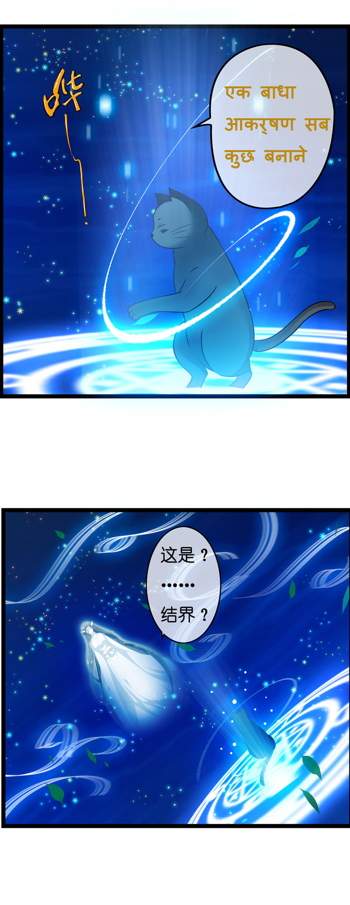 山海浮世录漫画,第6章：4图