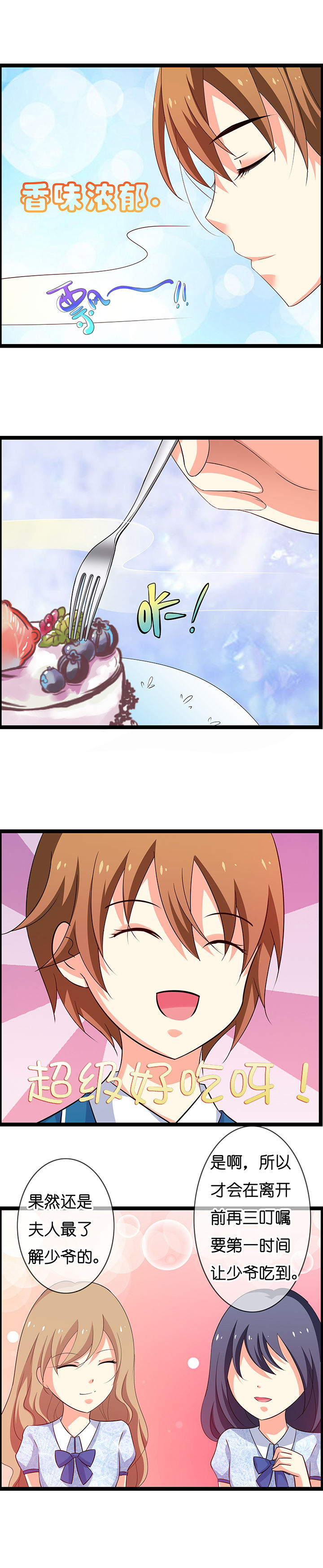 山海浮世录漫画,第13章：3图