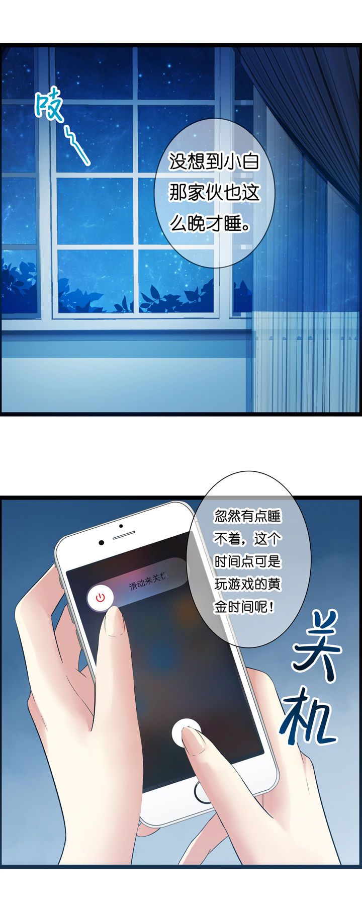 山海浮世录漫画,第14章：1图