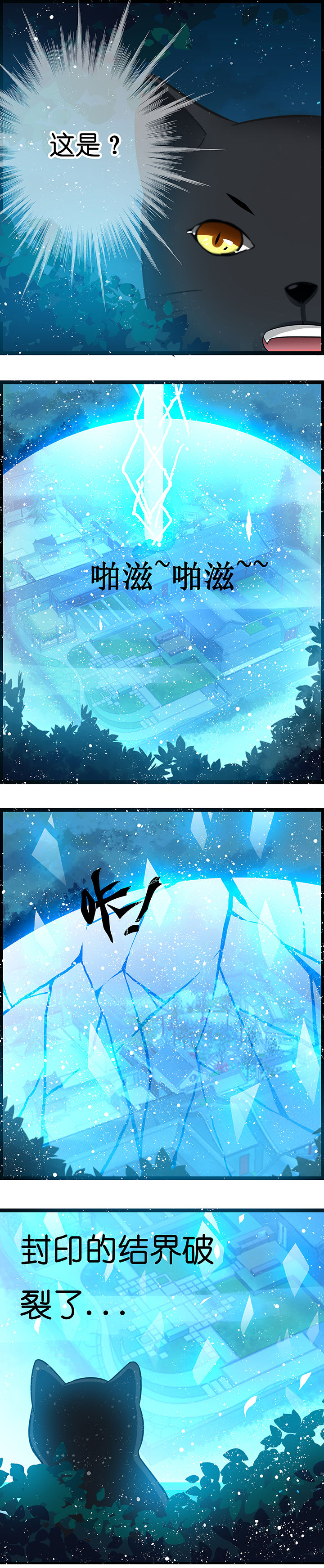 山海浮世录漫画,第7章：3图