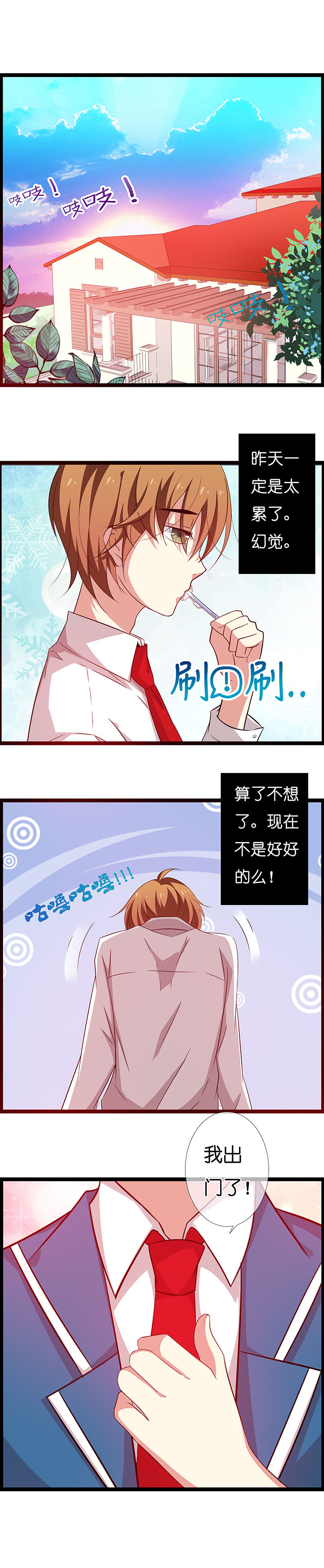 山海浮世录漫画,第15章：1图
