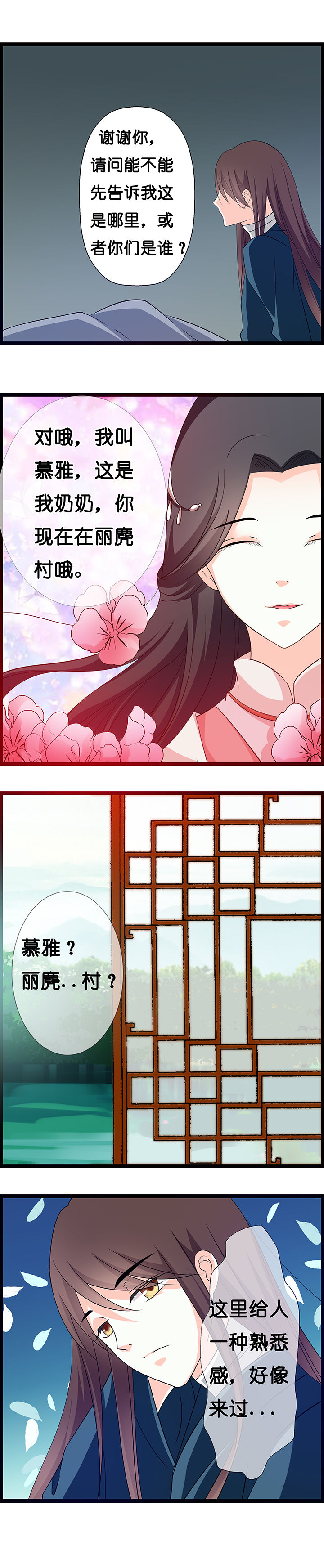 山海浮世录漫画,第25章：4图