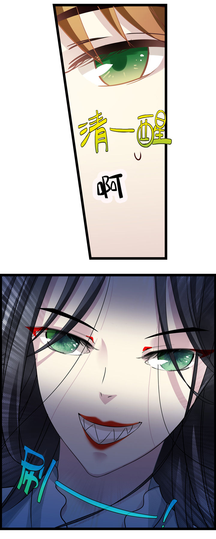 山海浮世录漫画,第4章：1图