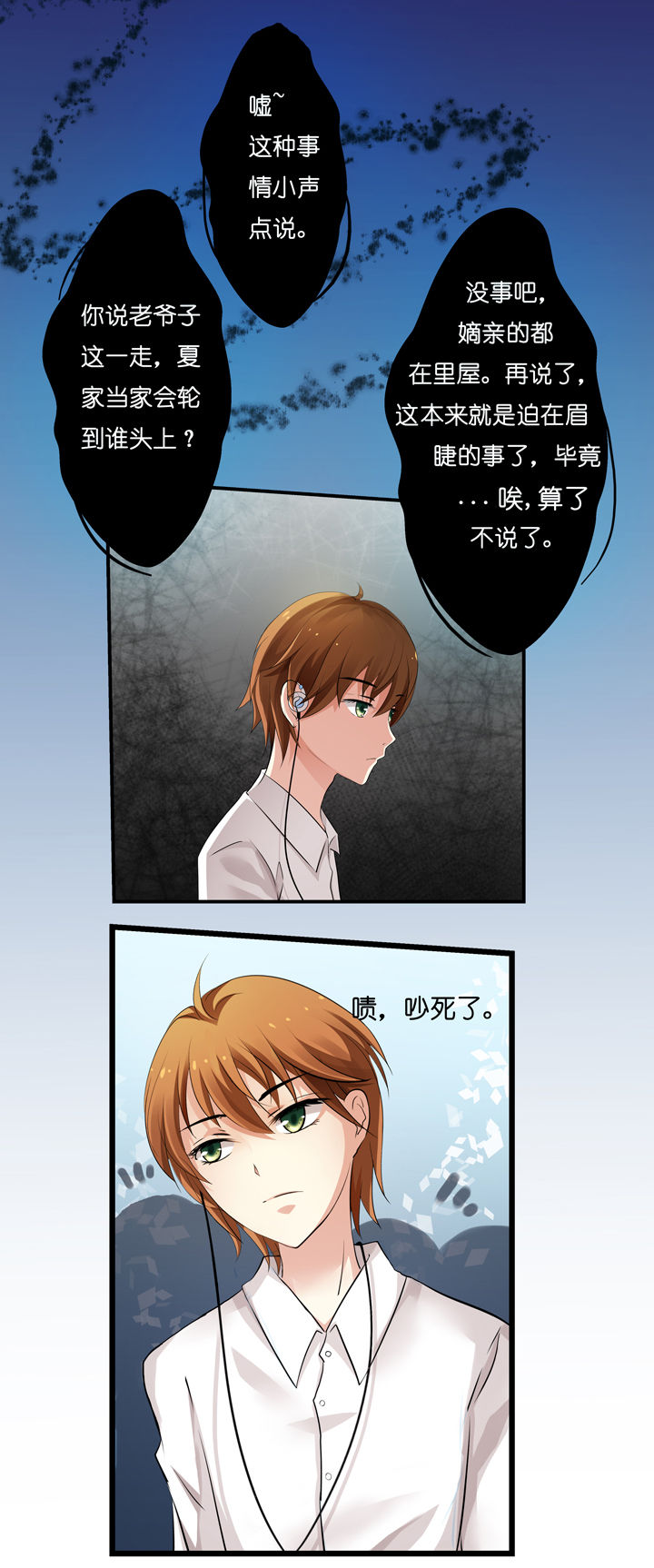 山海浮世录漫画,第1章：1图