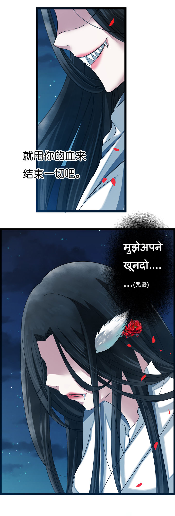 第一集山海世界漫画,第4章：2图