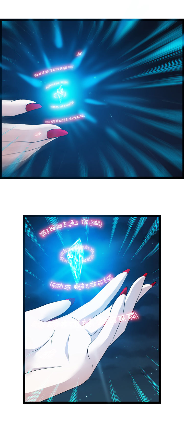 第一集山海世界漫画,第4章：3图