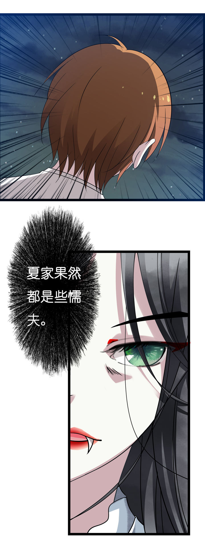 山海浮世录漫画,第4章：5图