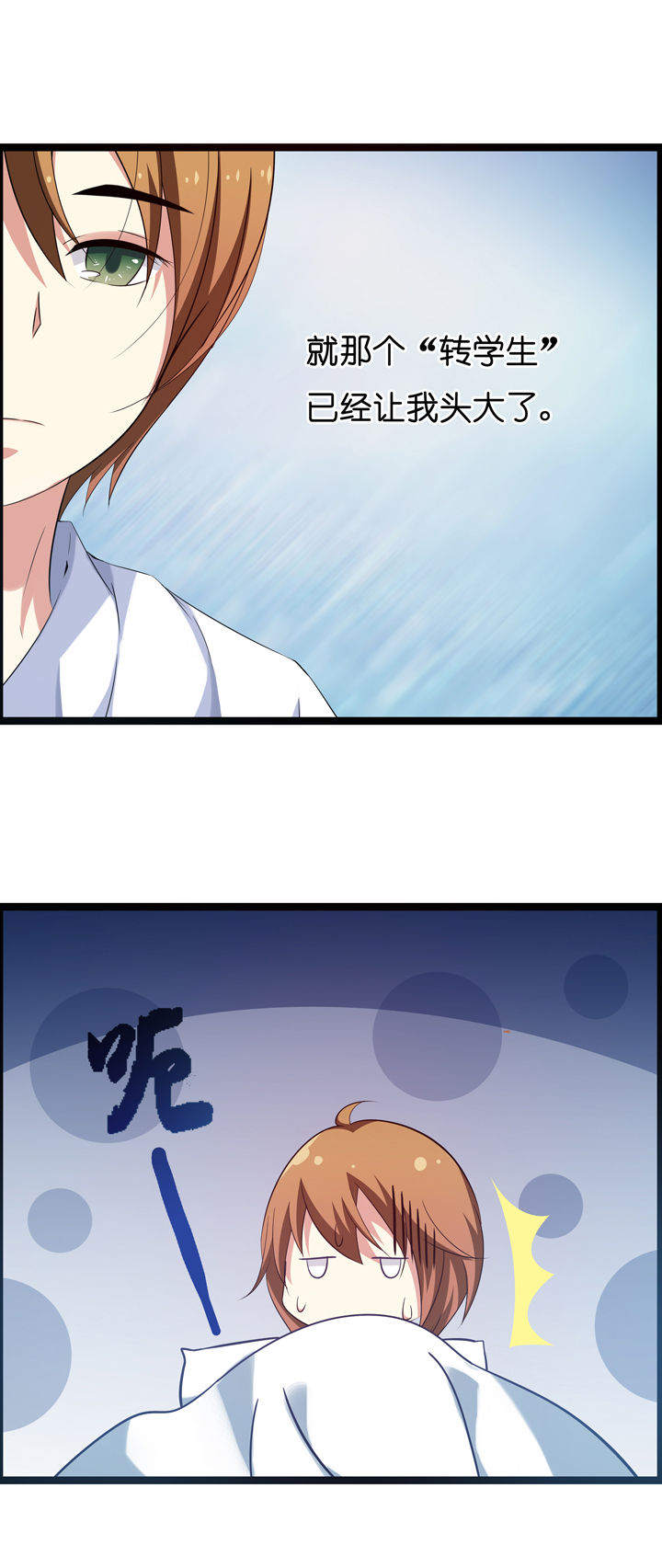 山海浮世录漫画,第14章：3图