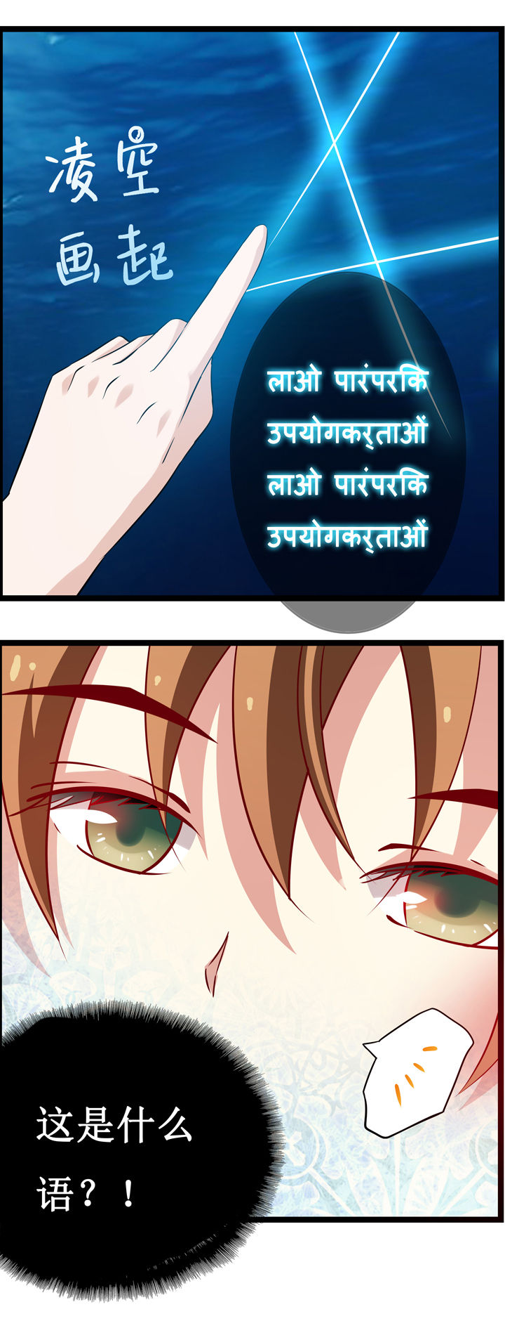 山海浮世录漫画,第18章：4图