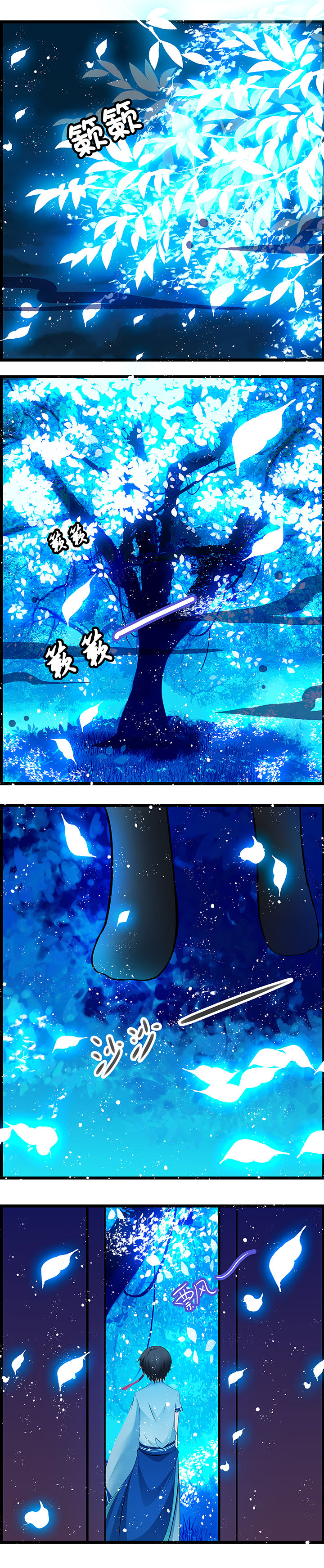 山海浮世录漫画,第7章：4图