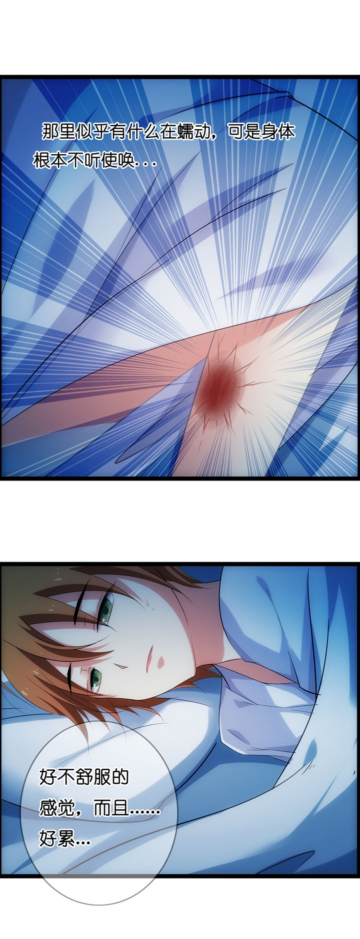 山海浮世录漫画,第14章：4图