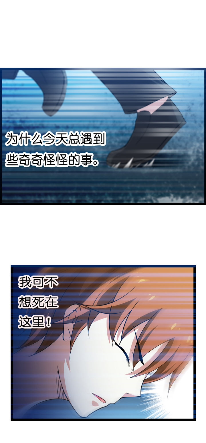 山海浮世录漫画,第4章：4图