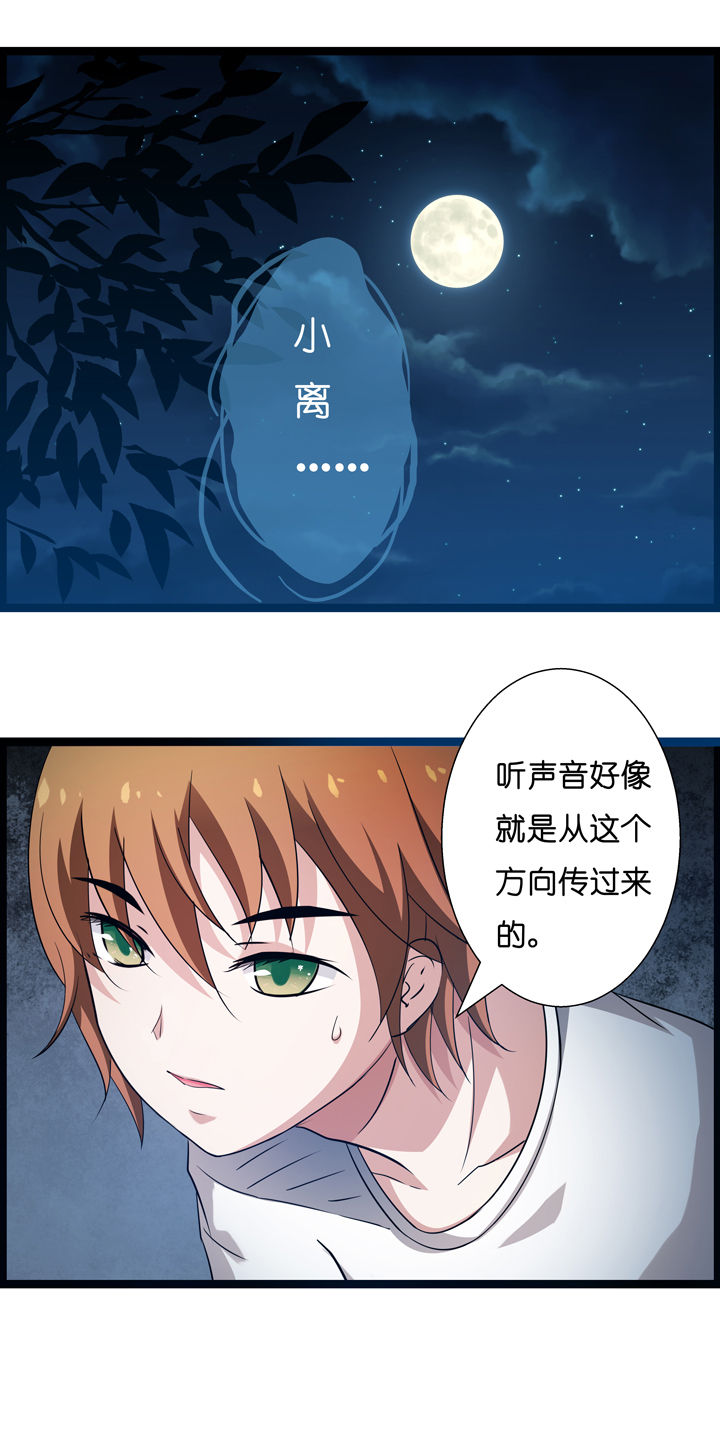 山海浮世录漫画,第3章：1图