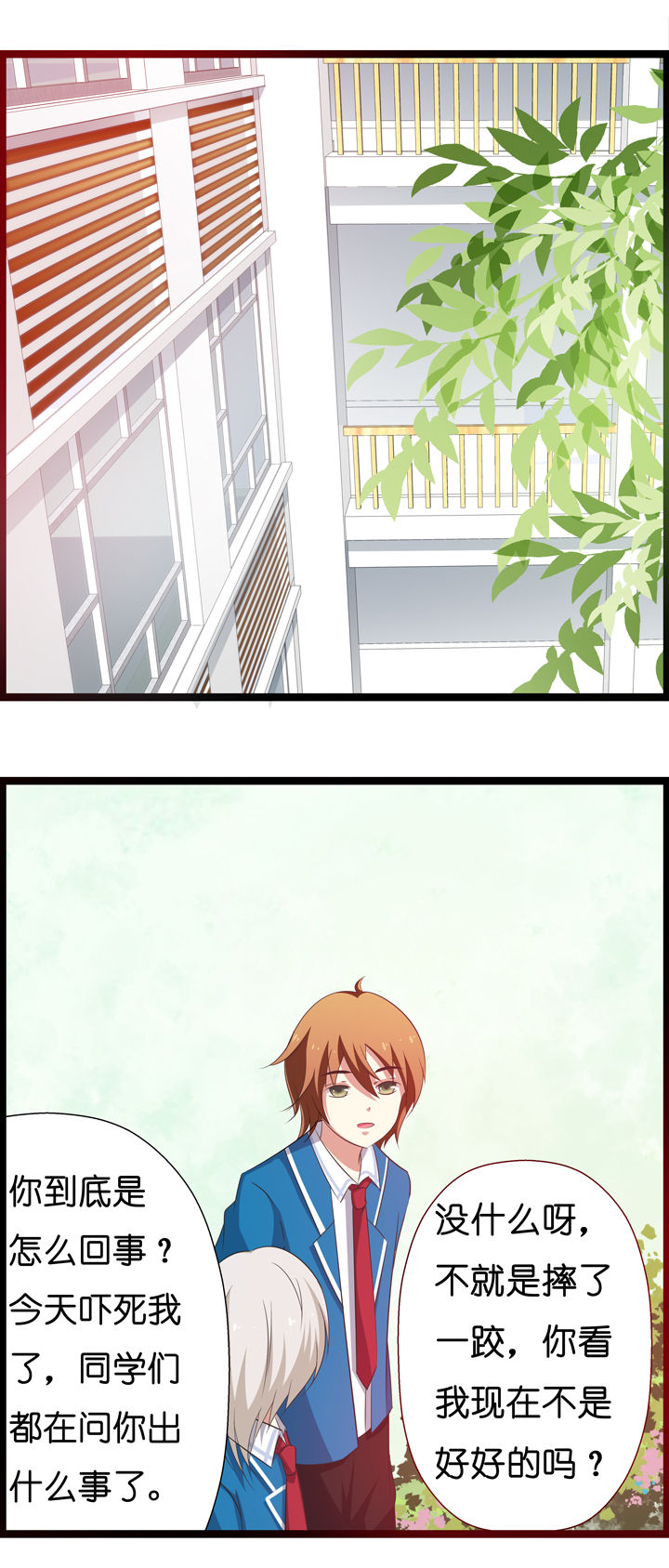 山海浮世录漫画,第18章：2图