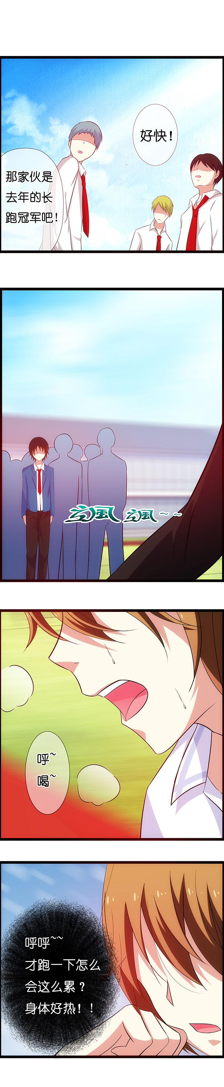 山海浮世录漫画,第15章：5图