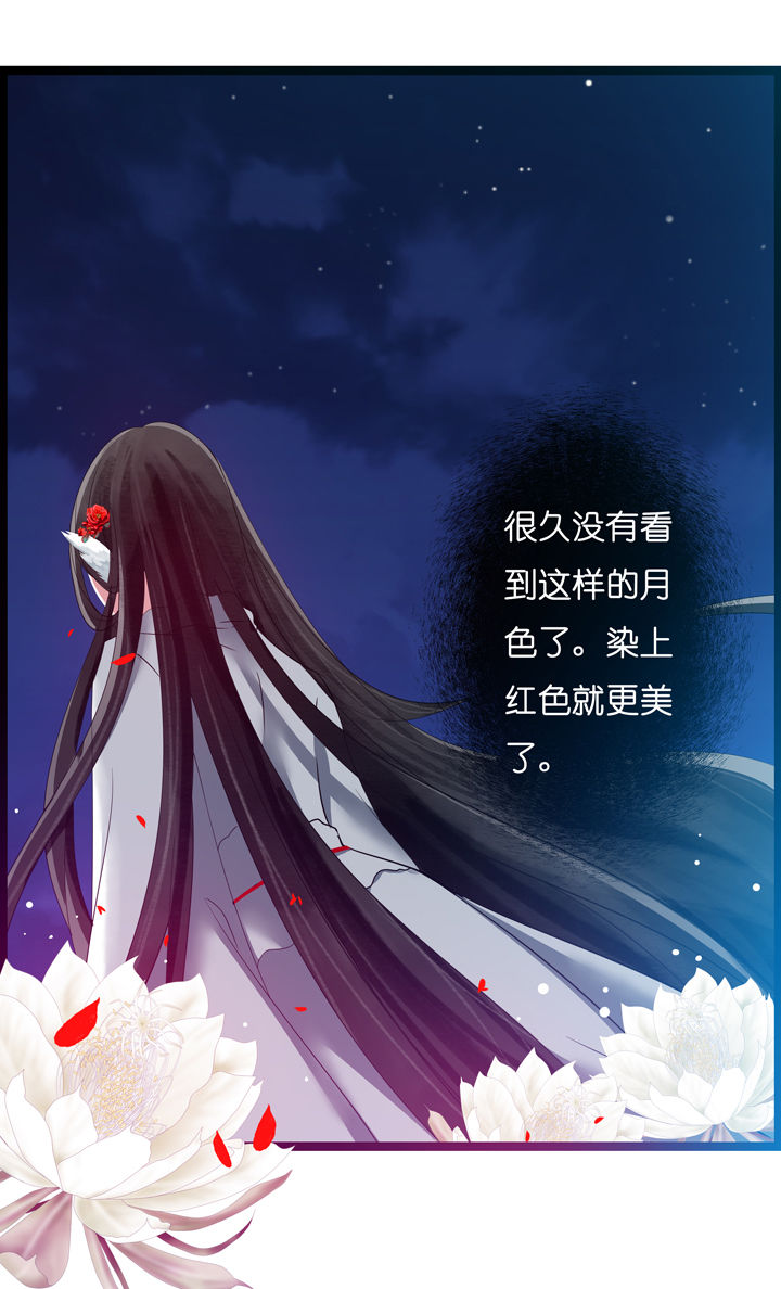 第一集山海世界漫画,第4章：1图