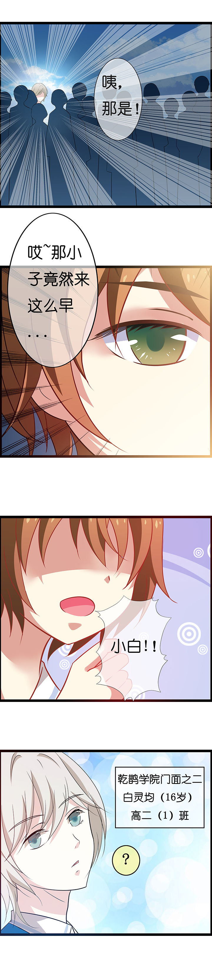 山海浮世录漫画,第9章：4图