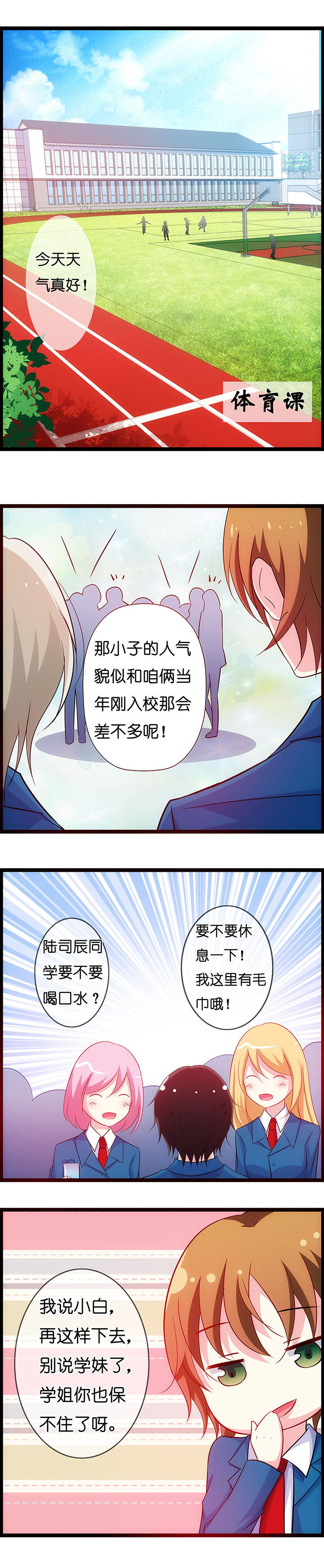 山海浮世录漫画,第15章：2图