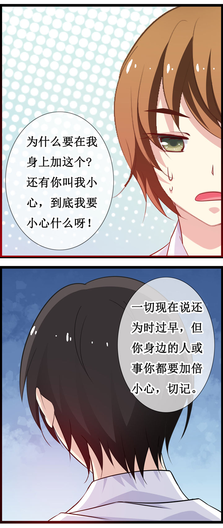 山海浮世录漫画,第18章：1图