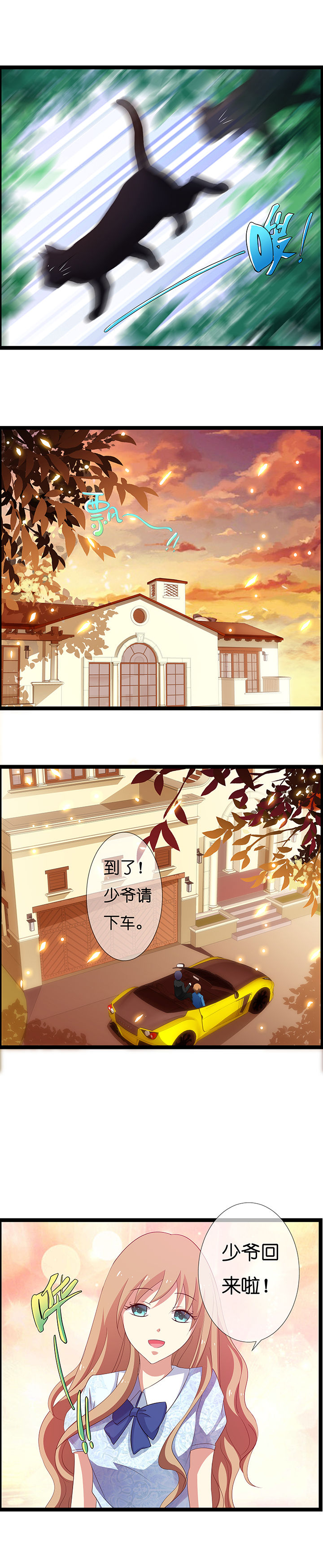 山海浮世录漫画,第12章：5图