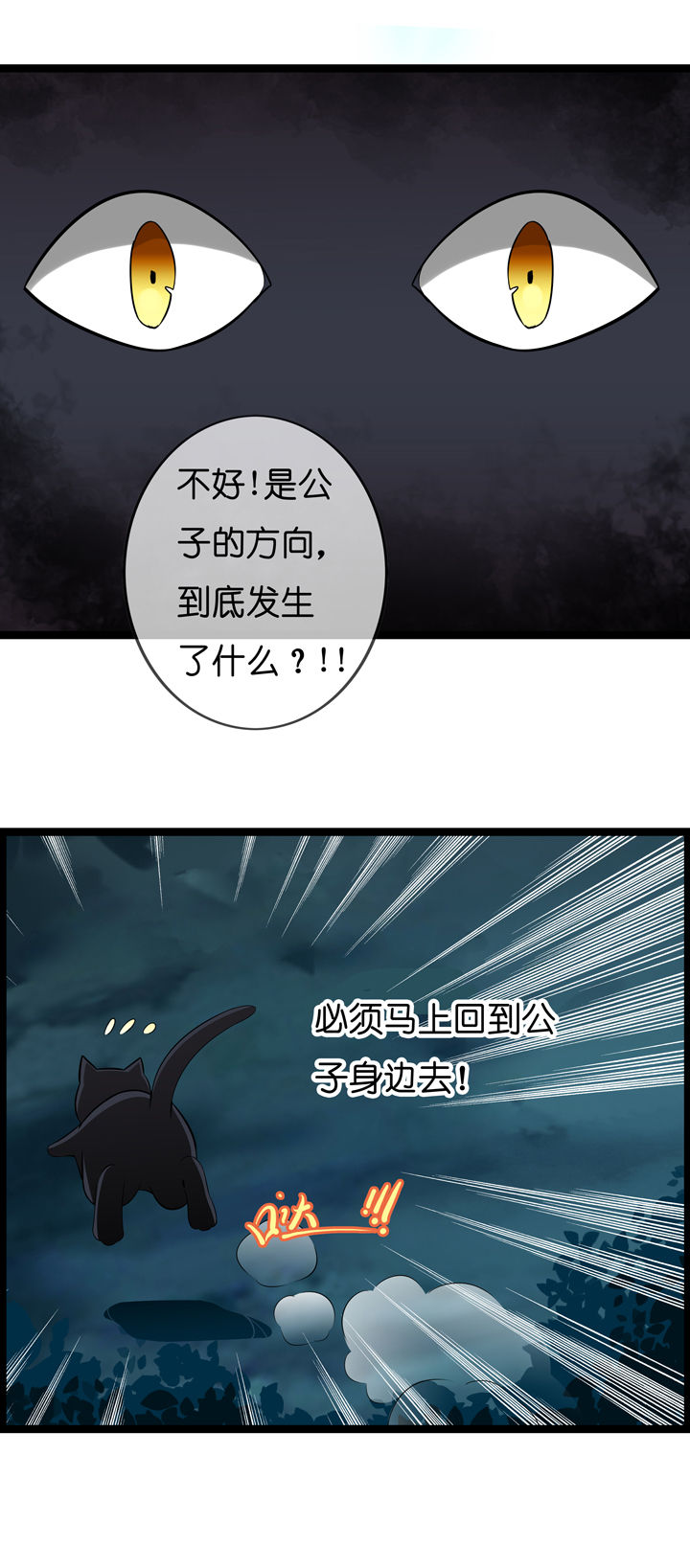 山海浮岚漫画,第6章：4图