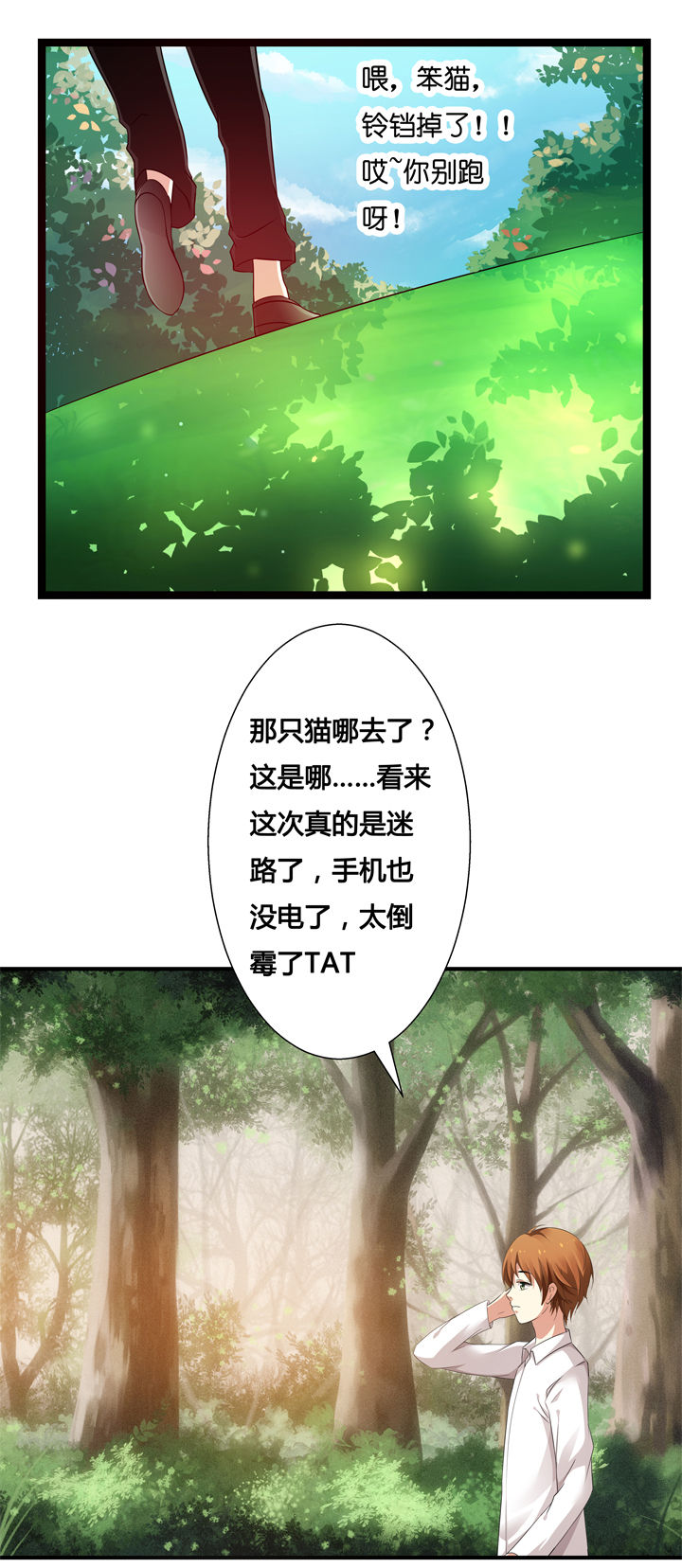 山海浮世录漫画,第1章：1图