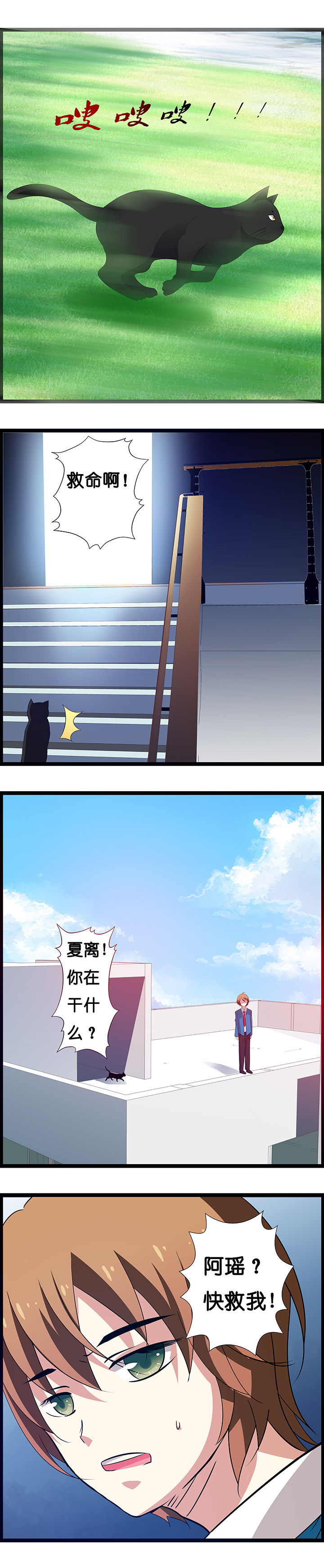 山海浮世录漫画,第22章：2图