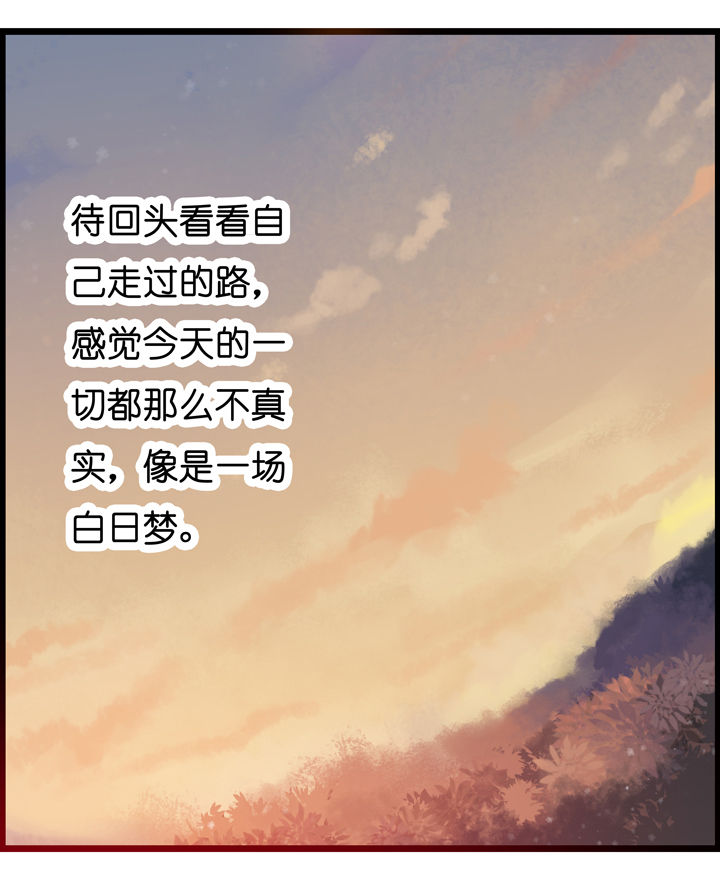 山海浮世录漫画,第3章：3图