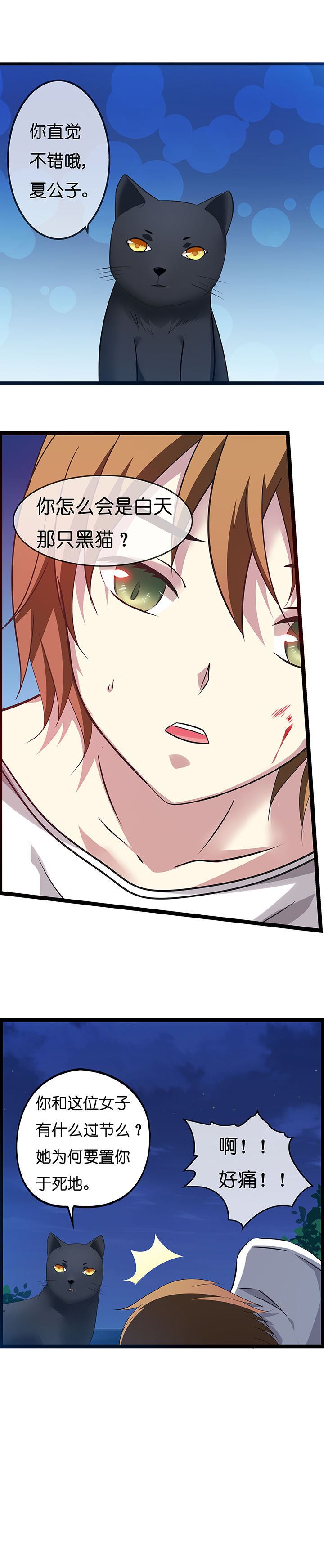 山海浮世录漫画,第5章：5图