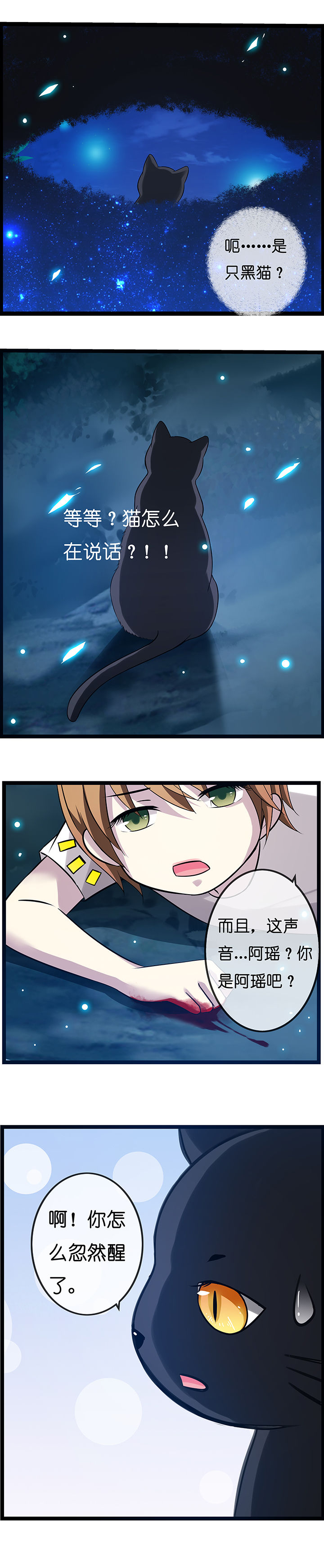 山海浮世录漫画,第5章：4图