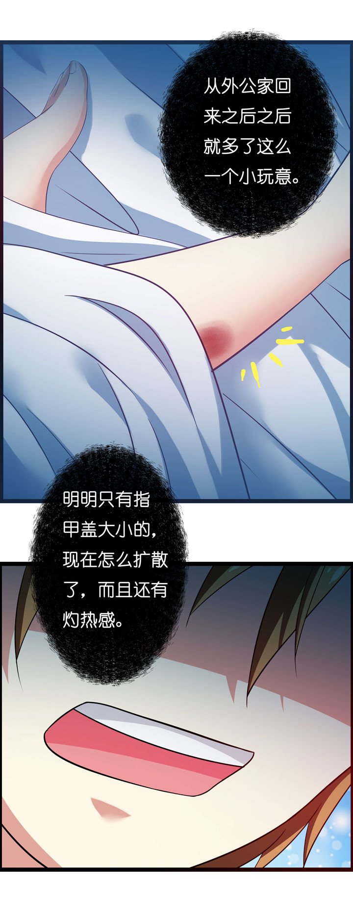 山海浮世录漫画,第14章：5图
