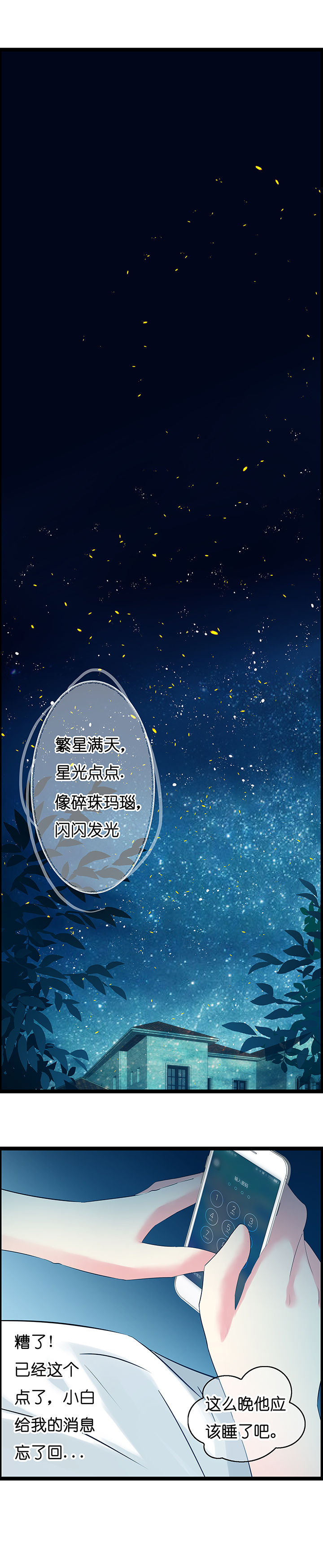 山海浮世录漫画,第13章：5图