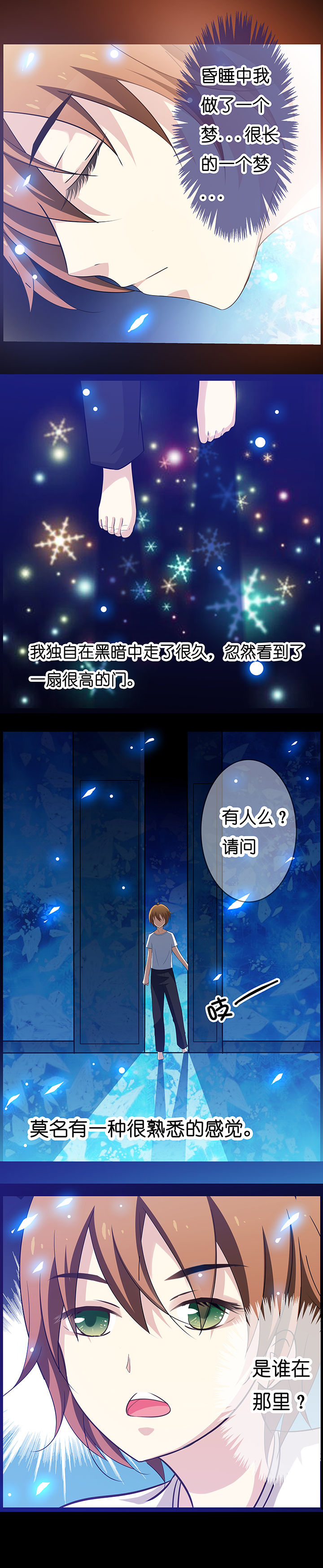 山海浮世录漫画,第7章：1图