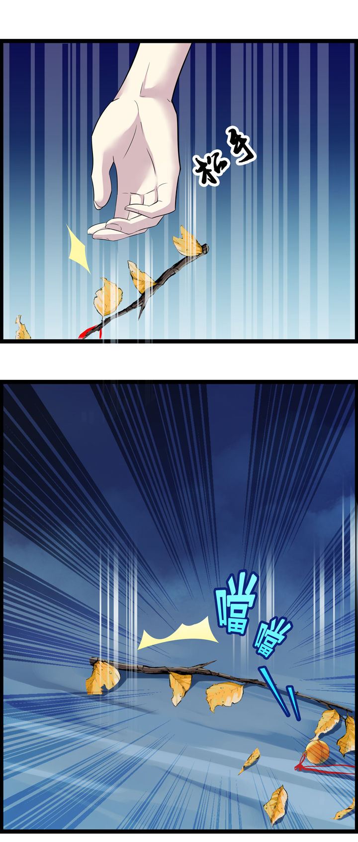 山海浮世录漫画,第4章：5图