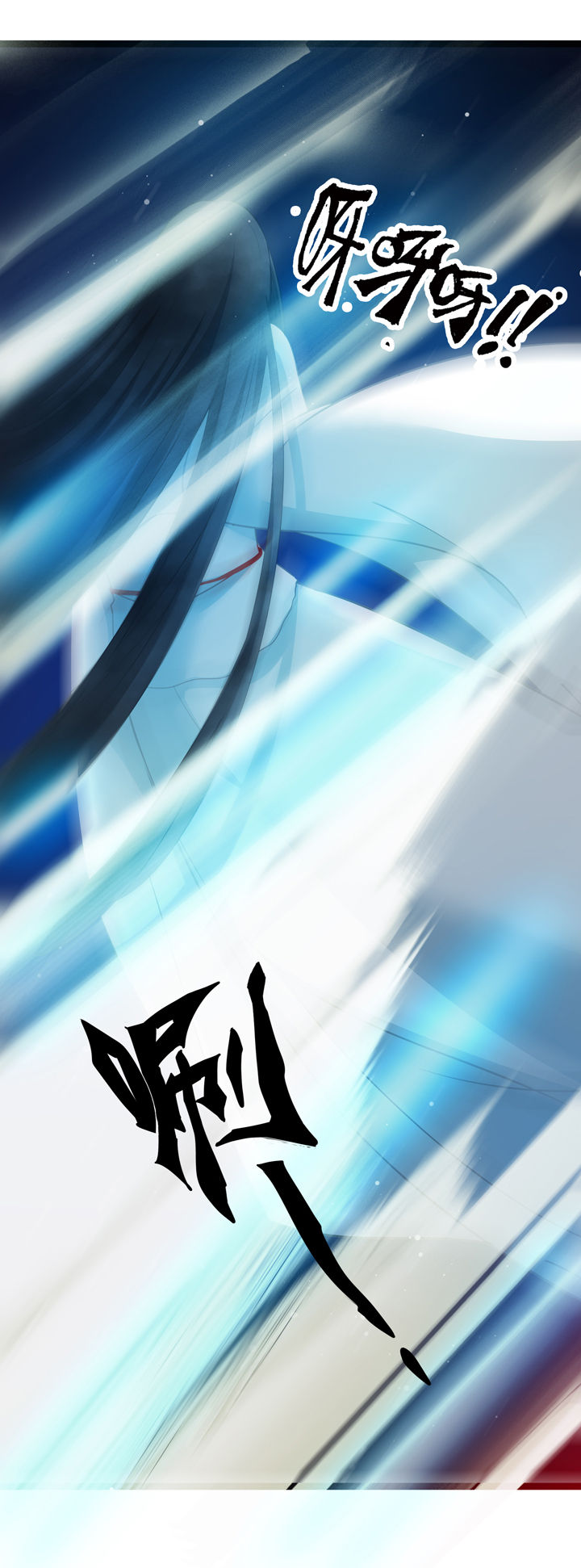 山海浮世录漫画,第6章：1图