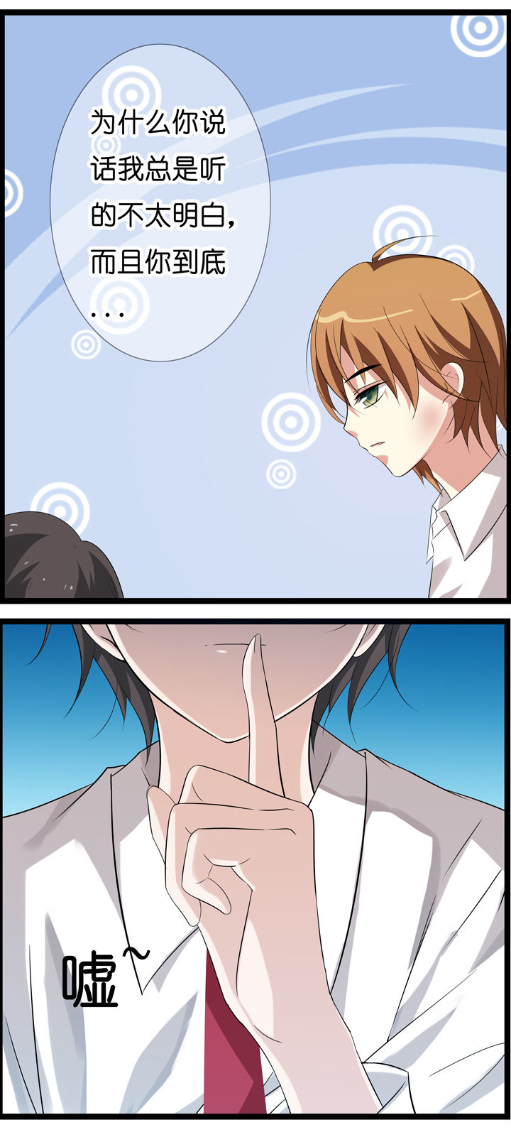 山海浮世录漫画,第18章：3图